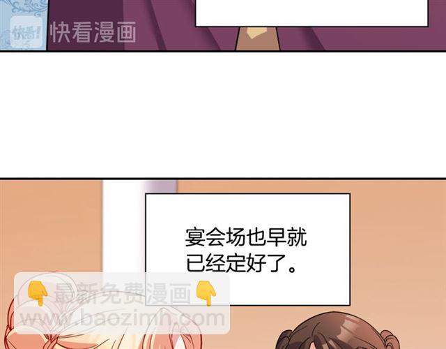 🍺恶女的定义 第98话 怪物来袭 第46页
