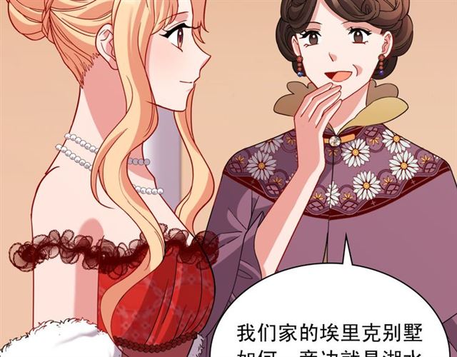 🍺恶女的定义 第98话 怪物来袭 第47页