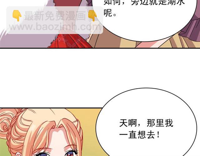 🍺恶女的定义 第98话 怪物来袭 第48页