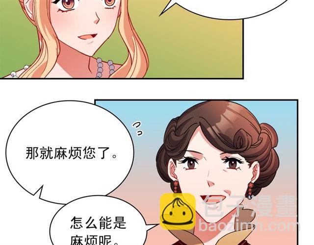 🍺恶女的定义 第98话 怪物来袭 第49页