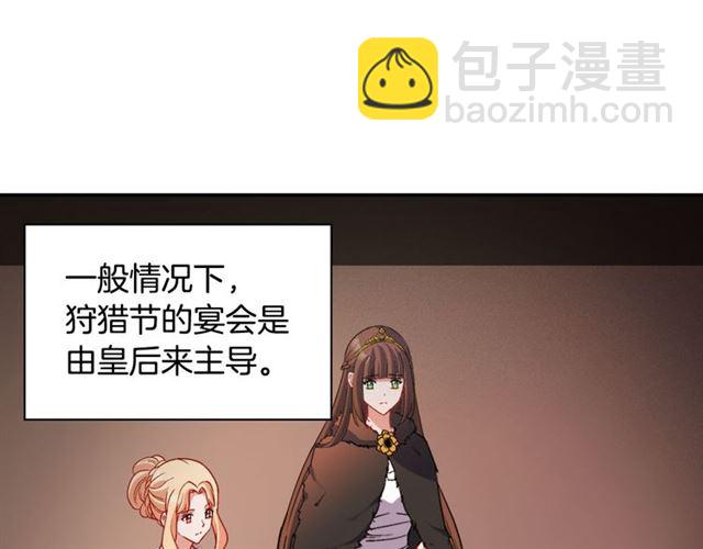 🍺恶女的定义 第98话 怪物来袭 第5页