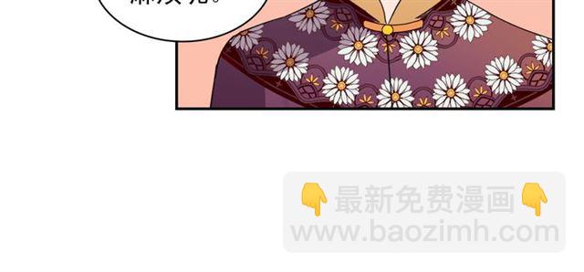 🍺恶女的定义 第98话 怪物来袭 第50页