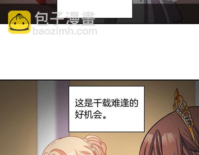 🍺恶女的定义 第98话 怪物来袭 第7页