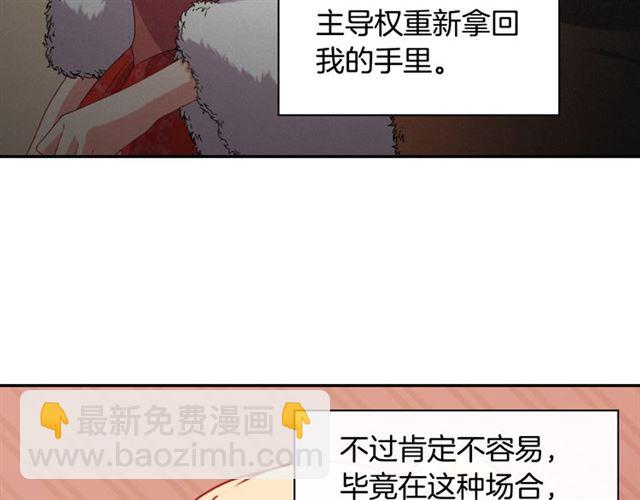 🍺恶女的定义 第98话 怪物来袭 第9页