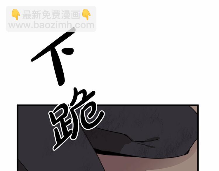 🍺恶女的王座 第1话 恶女谋士，罪孽深重 第11页