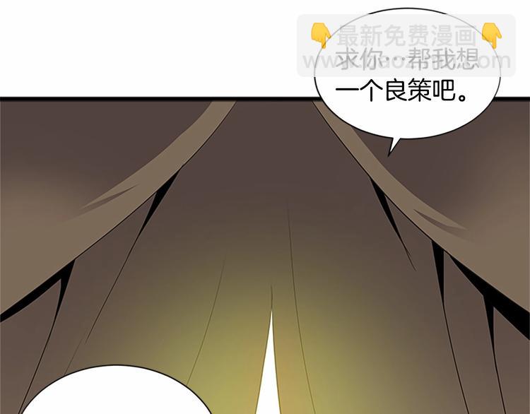 🍺恶女的王座 第1话 恶女谋士，罪孽深重 第13页