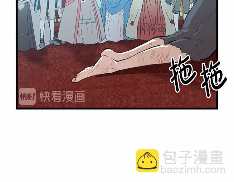 🍺恶女的王座 第1话 恶女谋士，罪孽深重 第25页