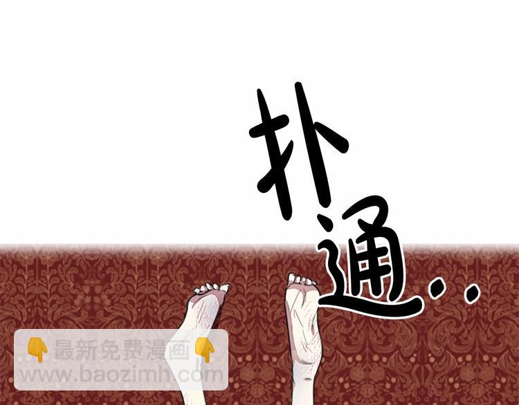 🍺恶女的王座 第1话 恶女谋士，罪孽深重 第28页