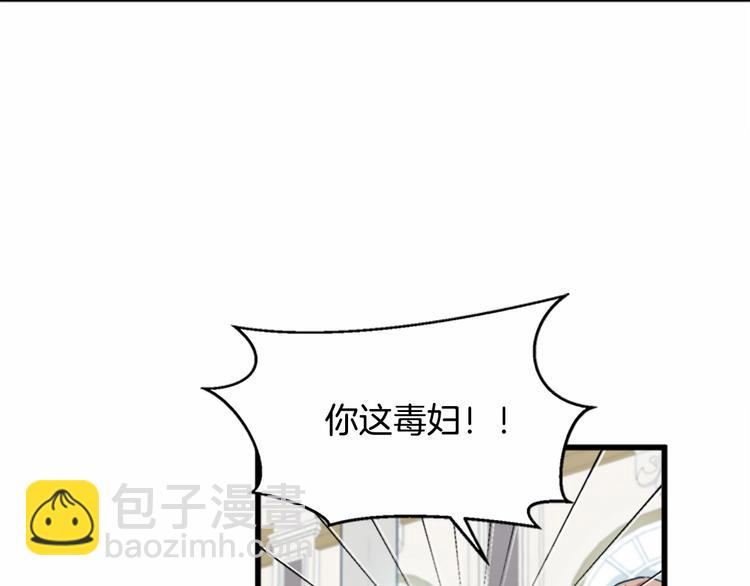 🍺恶女的王座 第1话 恶女谋士，罪孽深重 第31页