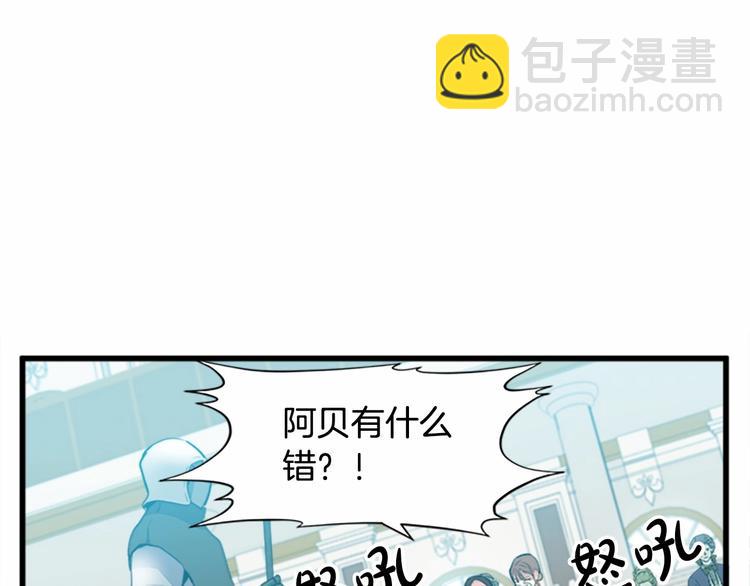 🍺恶女的王座 第1话 恶女谋士，罪孽深重 第33页