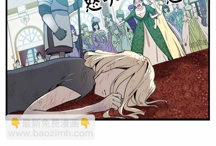 🍺恶女的王座 第1话 恶女谋士，罪孽深重 第34页