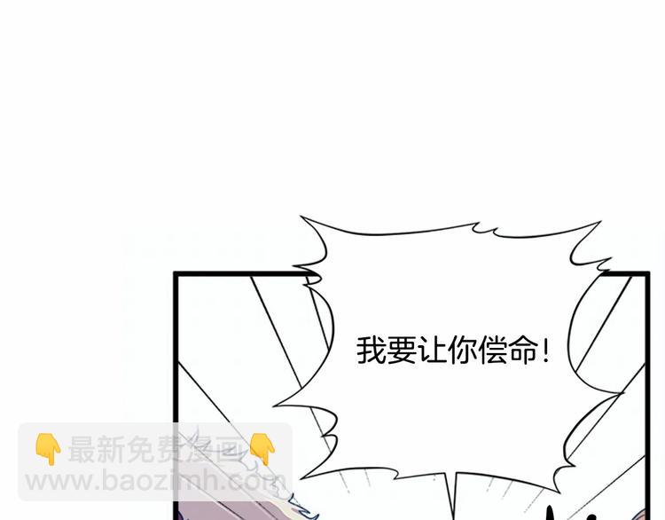 🍺恶女的王座 第1话 恶女谋士，罪孽深重 第37页