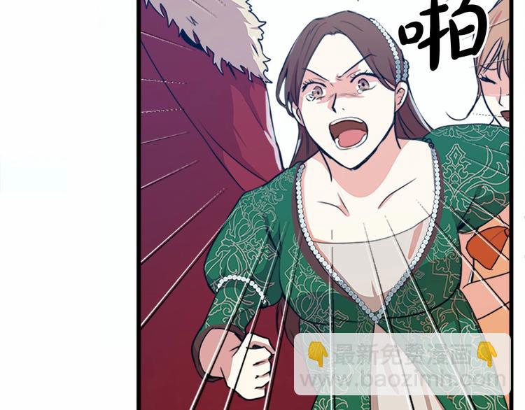 🍺恶女的王座 第1话 恶女谋士，罪孽深重 第38页