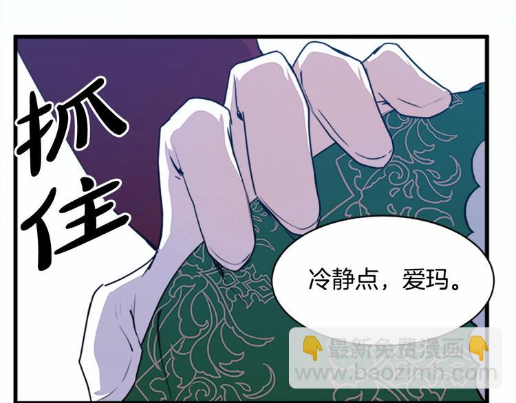 🍺恶女的王座 第1话 恶女谋士，罪孽深重 第40页