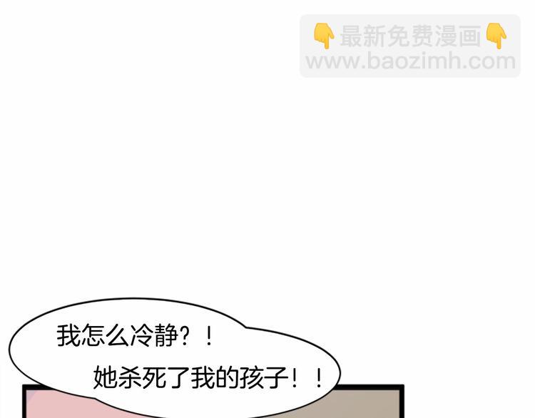 🍺恶女的王座 第1话 恶女谋士，罪孽深重 第44页