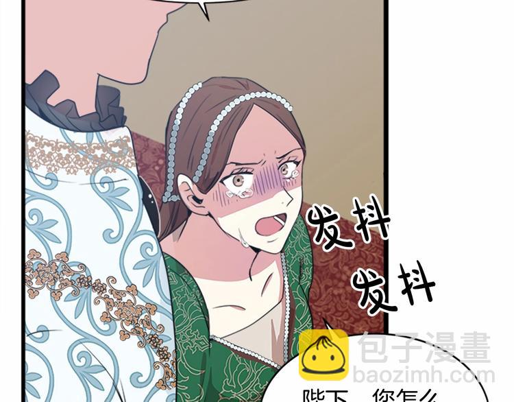 🍺恶女的王座 第1话 恶女谋士，罪孽深重 第45页
