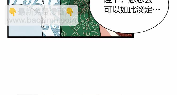 🍺恶女的王座 第1话 恶女谋士，罪孽深重 第46页
