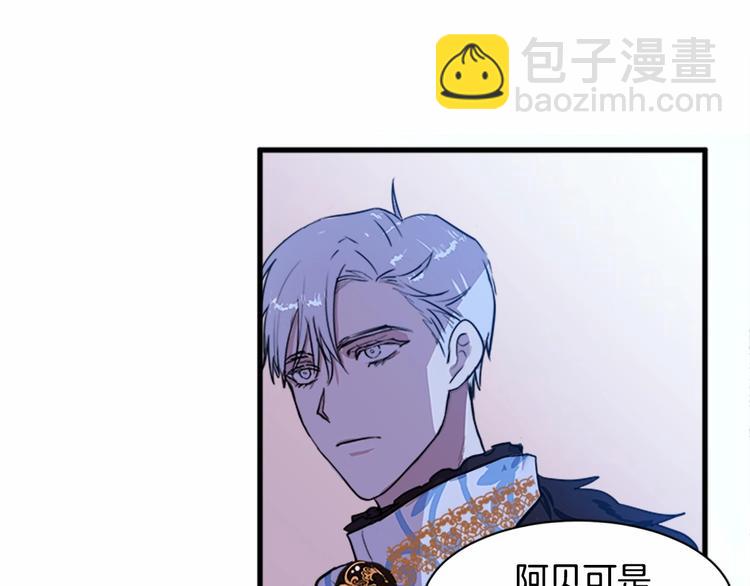 🍺恶女的王座 第1话 恶女谋士，罪孽深重 第47页