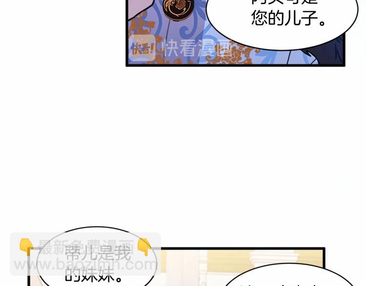 🍺恶女的王座 第1话 恶女谋士，罪孽深重 第48页