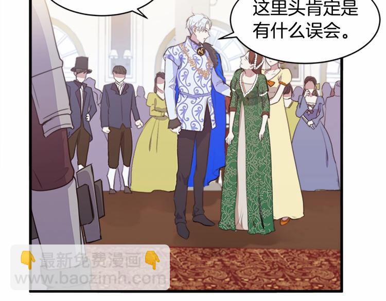 🍺恶女的王座 第1话 恶女谋士，罪孽深重 第49页