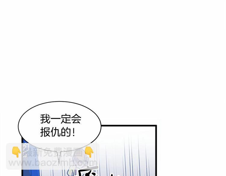 🍺恶女的王座 第1话 恶女谋士，罪孽深重 第50页
