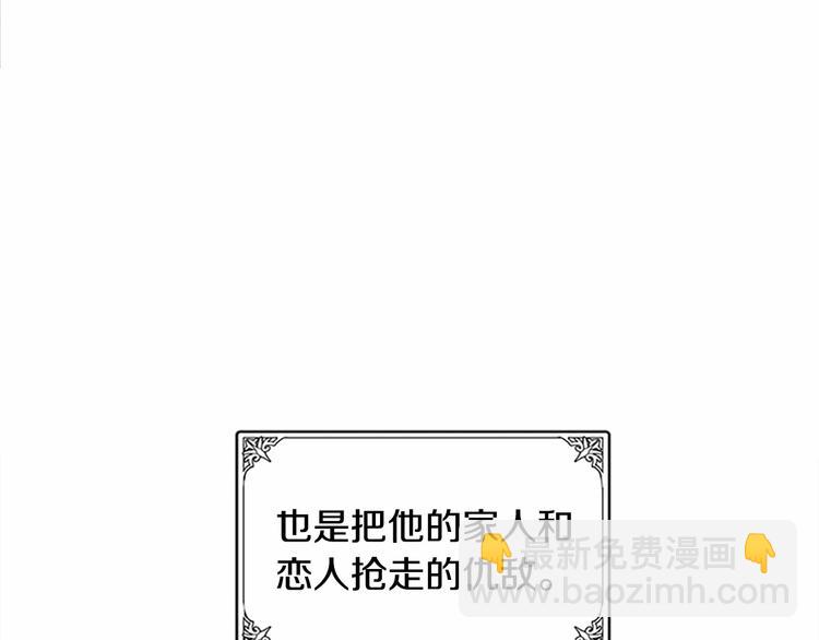 🍺恶女的王座 第1话 恶女谋士，罪孽深重 第7页