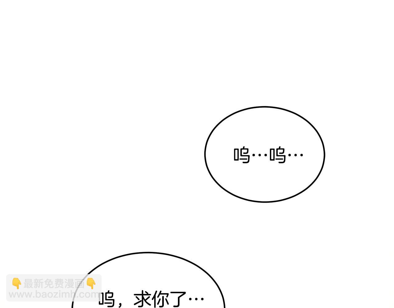 🍺恶女的王座 第100话 母亲的道歉 第12页