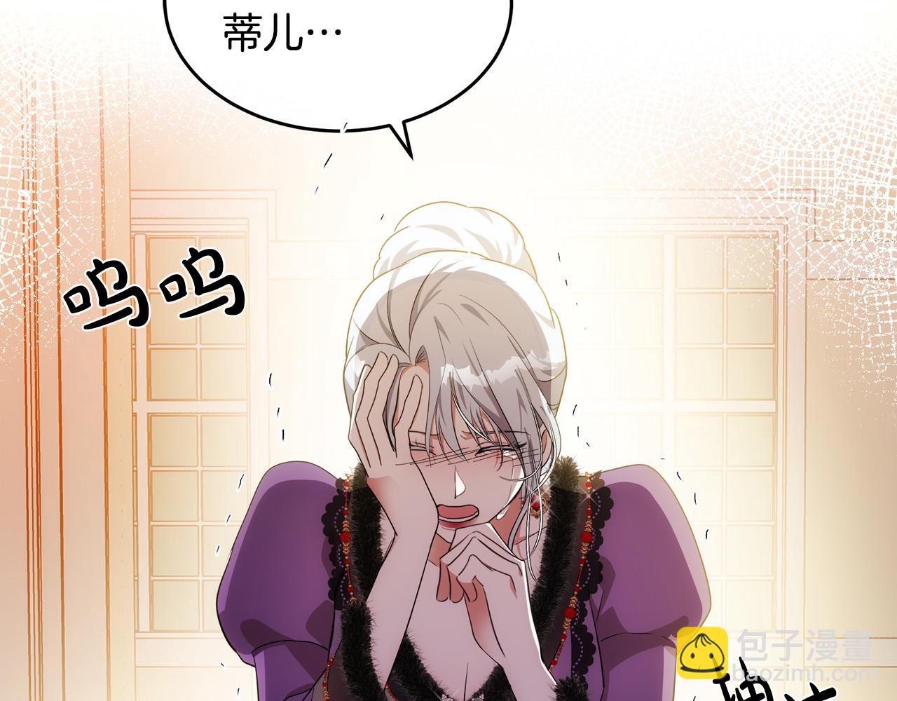🍺恶女的王座 第100话 母亲的道歉 第13页