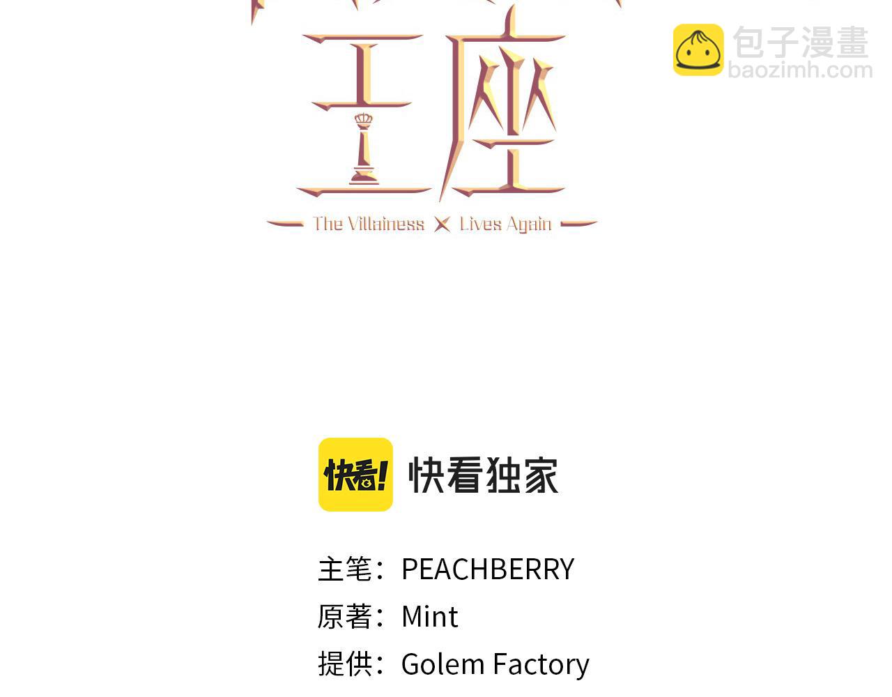 🍺恶女的王座 第100话 母亲的道歉 第20页