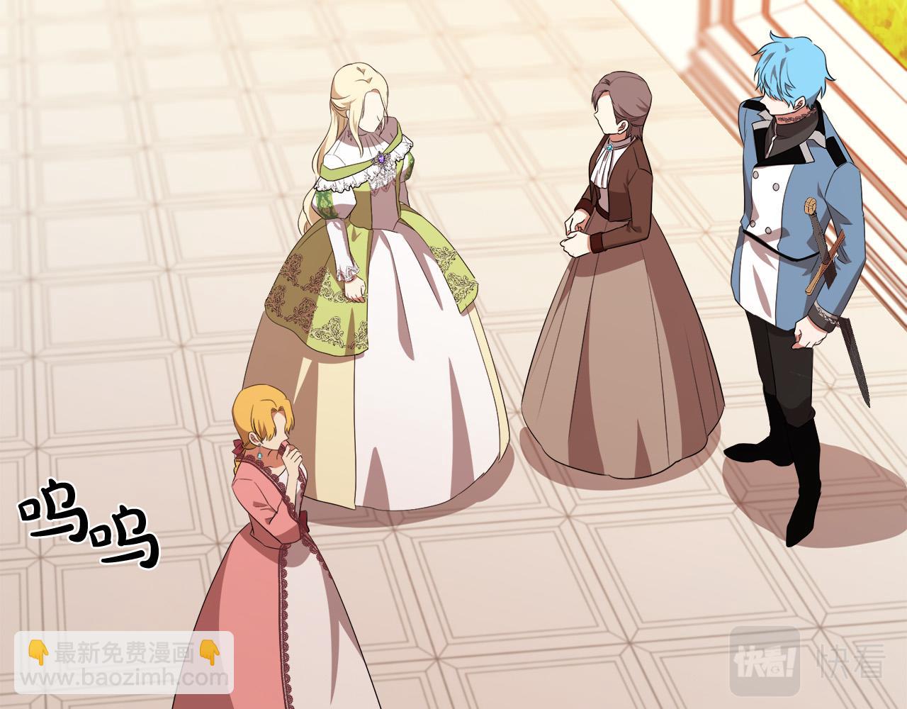 🍺恶女的王座 第100话 母亲的道歉 第23页
