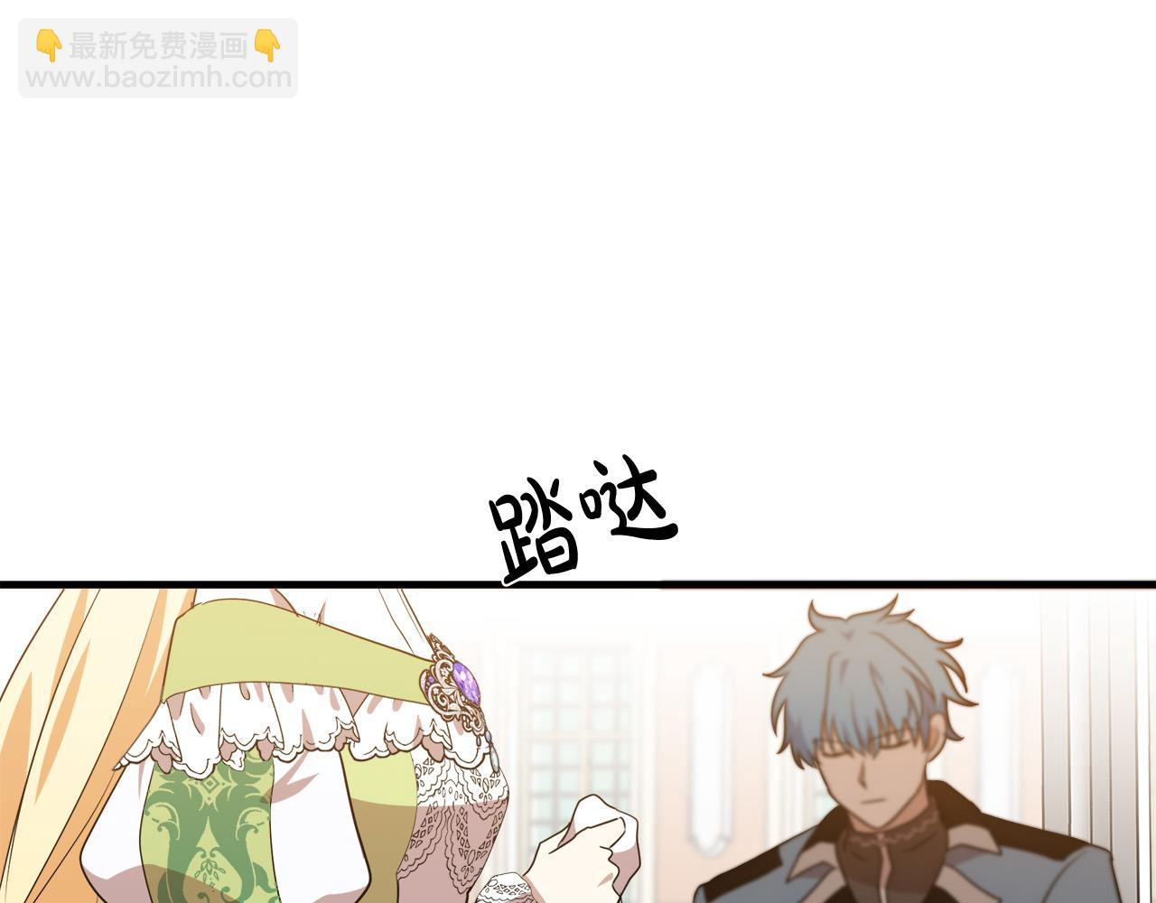 🍺恶女的王座 第100话 母亲的道歉 第27页