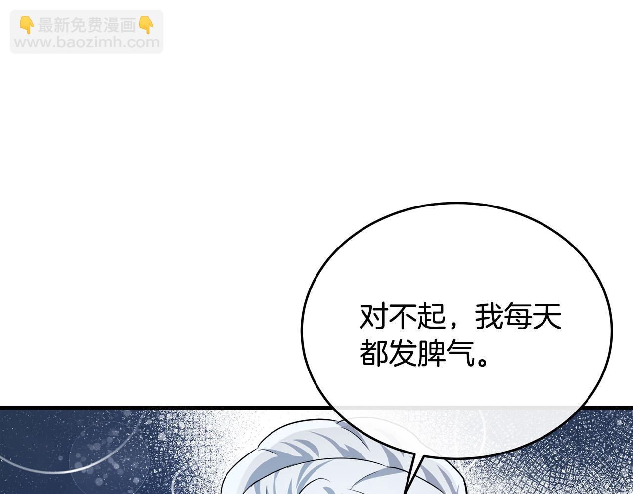🍺恶女的王座 第100话 母亲的道歉 第3页