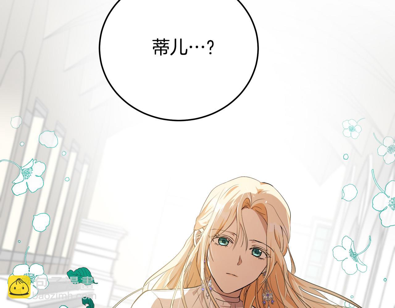 🍺恶女的王座 第100话 母亲的道歉 第32页