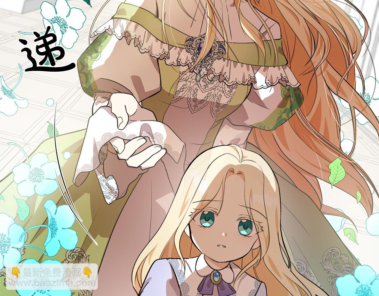 🍺恶女的王座 第100话 母亲的道歉 第33页
