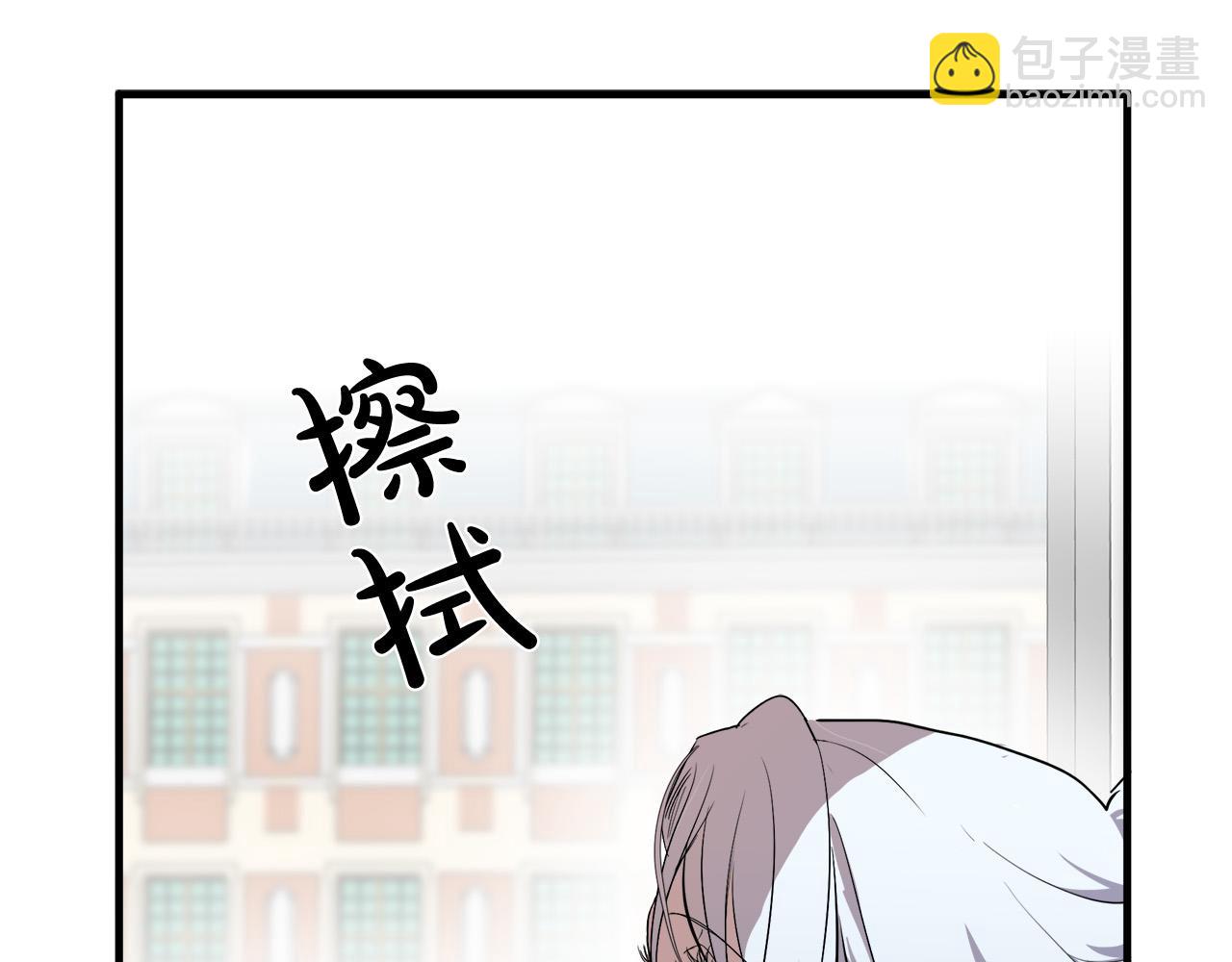 🍺恶女的王座 第100话 母亲的道歉 第39页