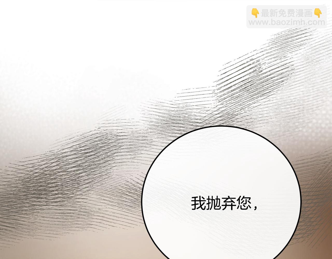 🍺恶女的王座 第100话 母亲的道歉 第48页