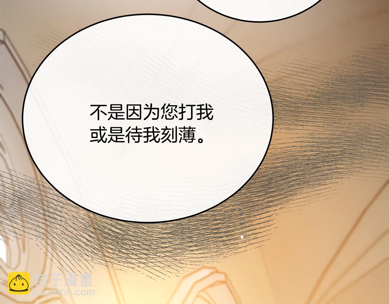 🍺恶女的王座 第100话 母亲的道歉 第49页