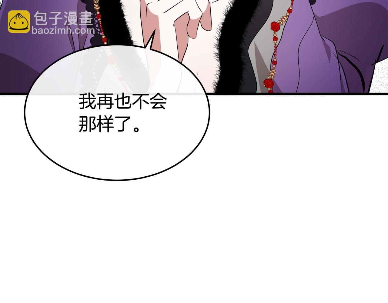 🍺恶女的王座 第100话 母亲的道歉 第5页