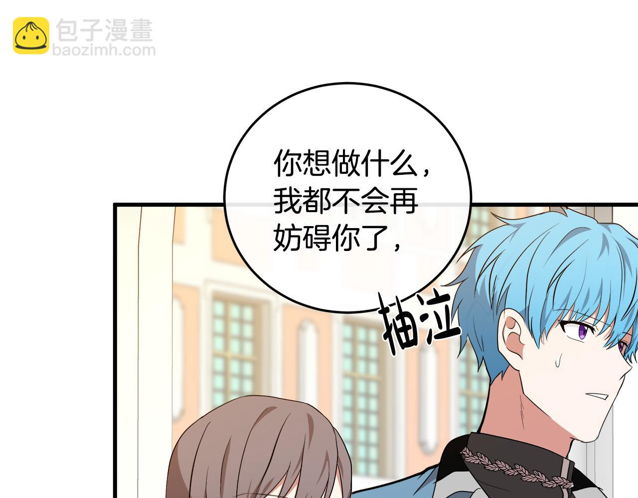 🍺恶女的王座 第100话 母亲的道歉 第6页