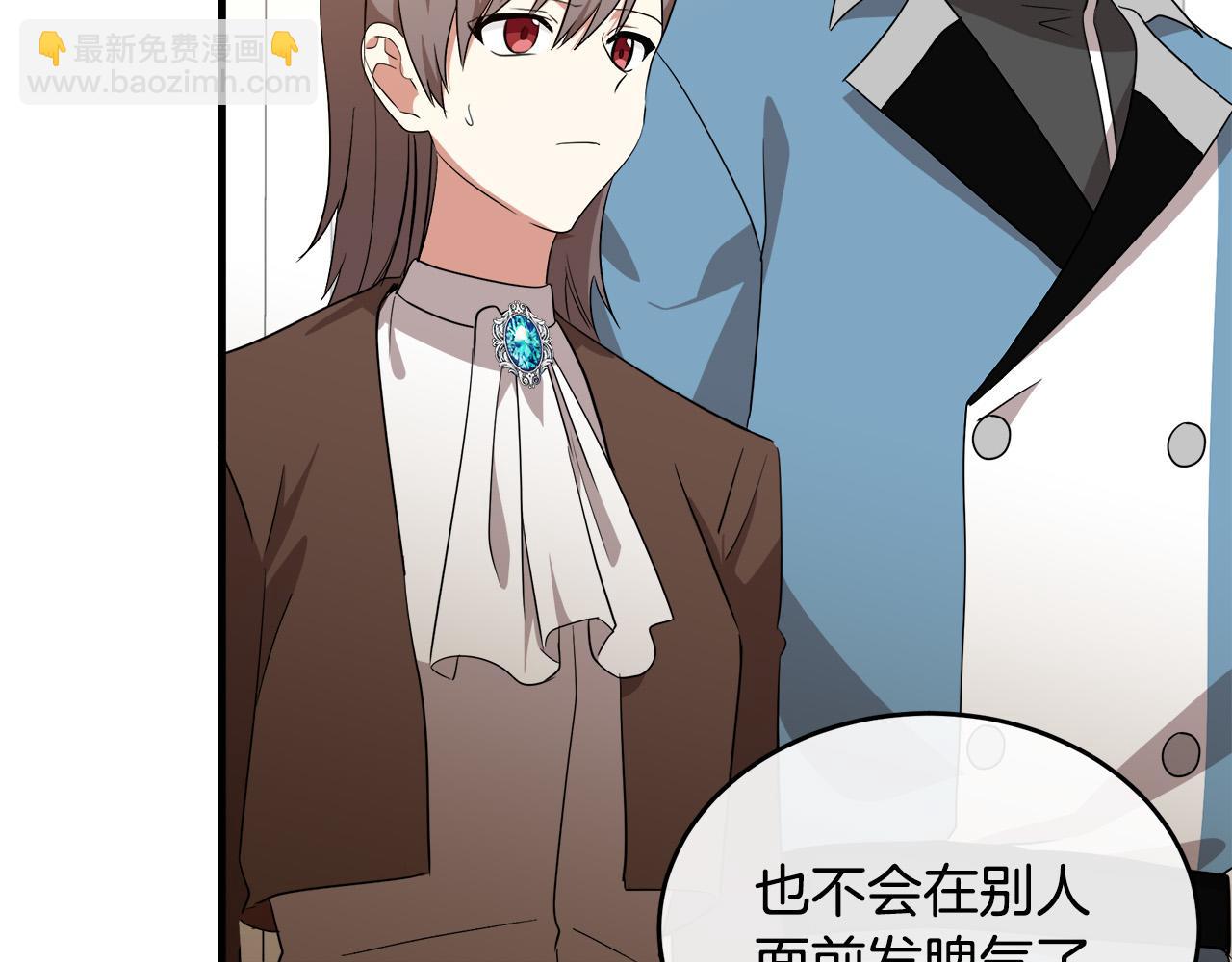 🍺恶女的王座 第100话 母亲的道歉 第7页