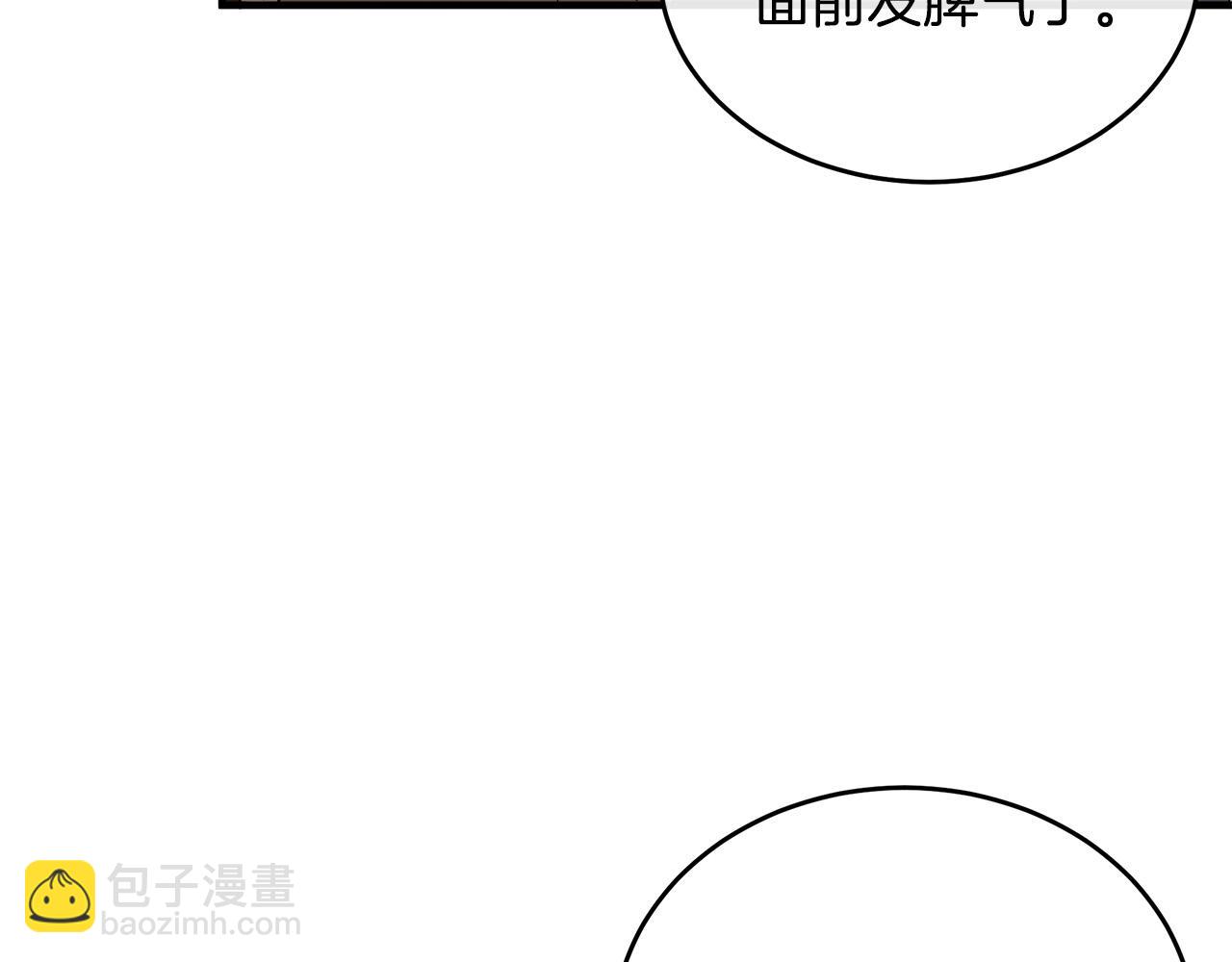 🍺恶女的王座 第100话 母亲的道歉 第8页