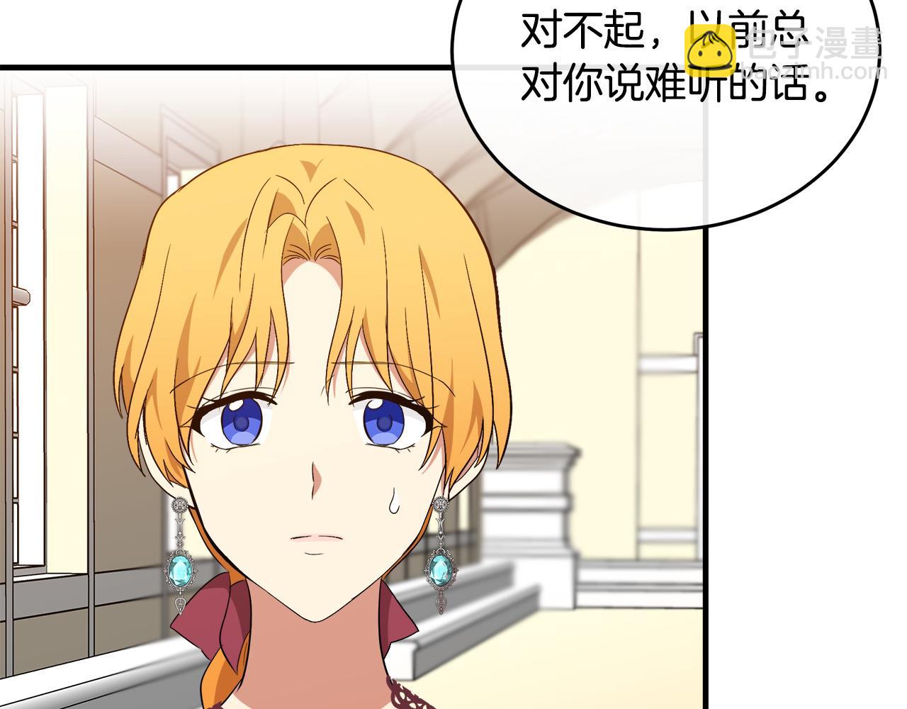 🍺恶女的王座 第100话 母亲的道歉 第9页