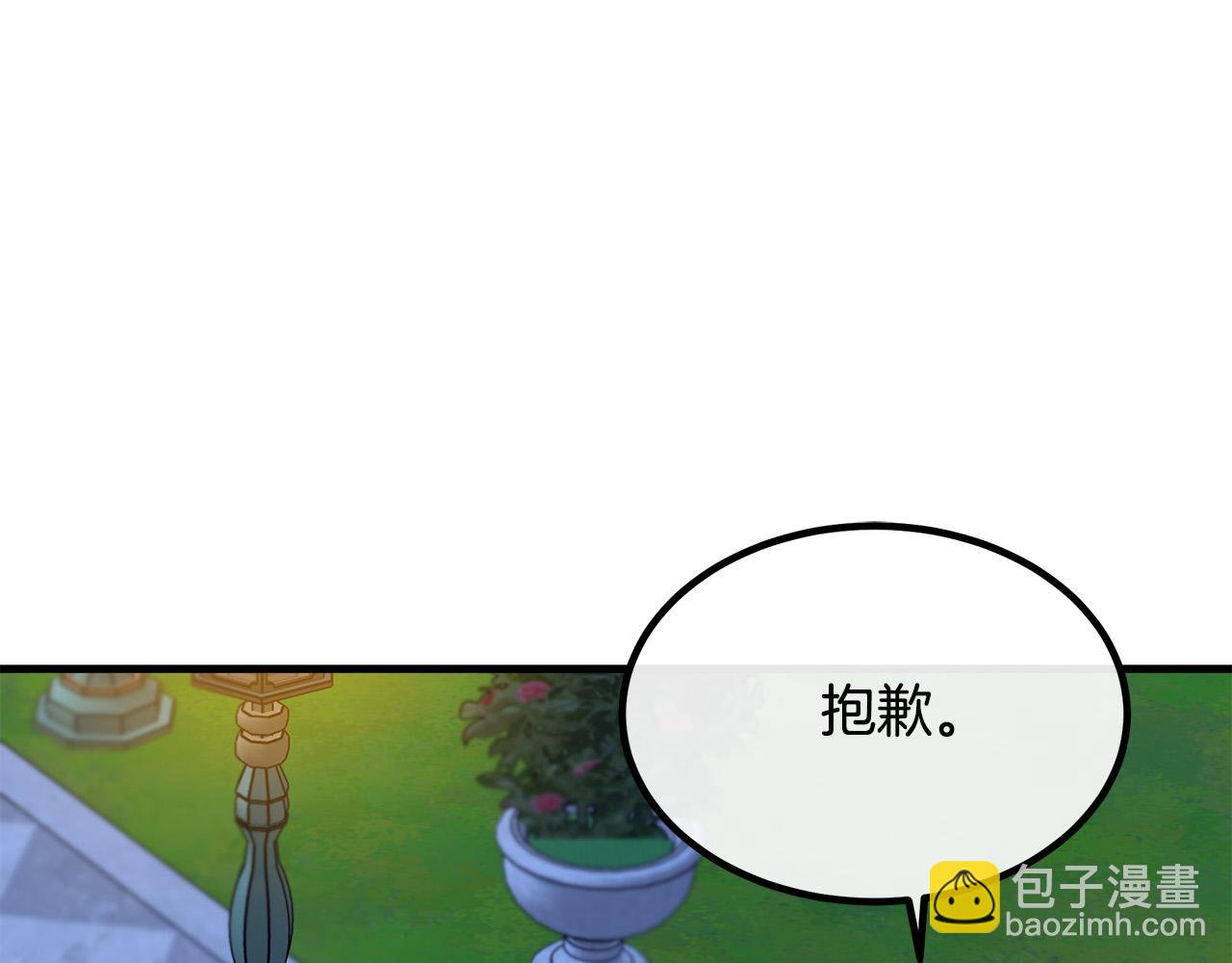🍺恶女的王座 第102话 “朋友” 第11页