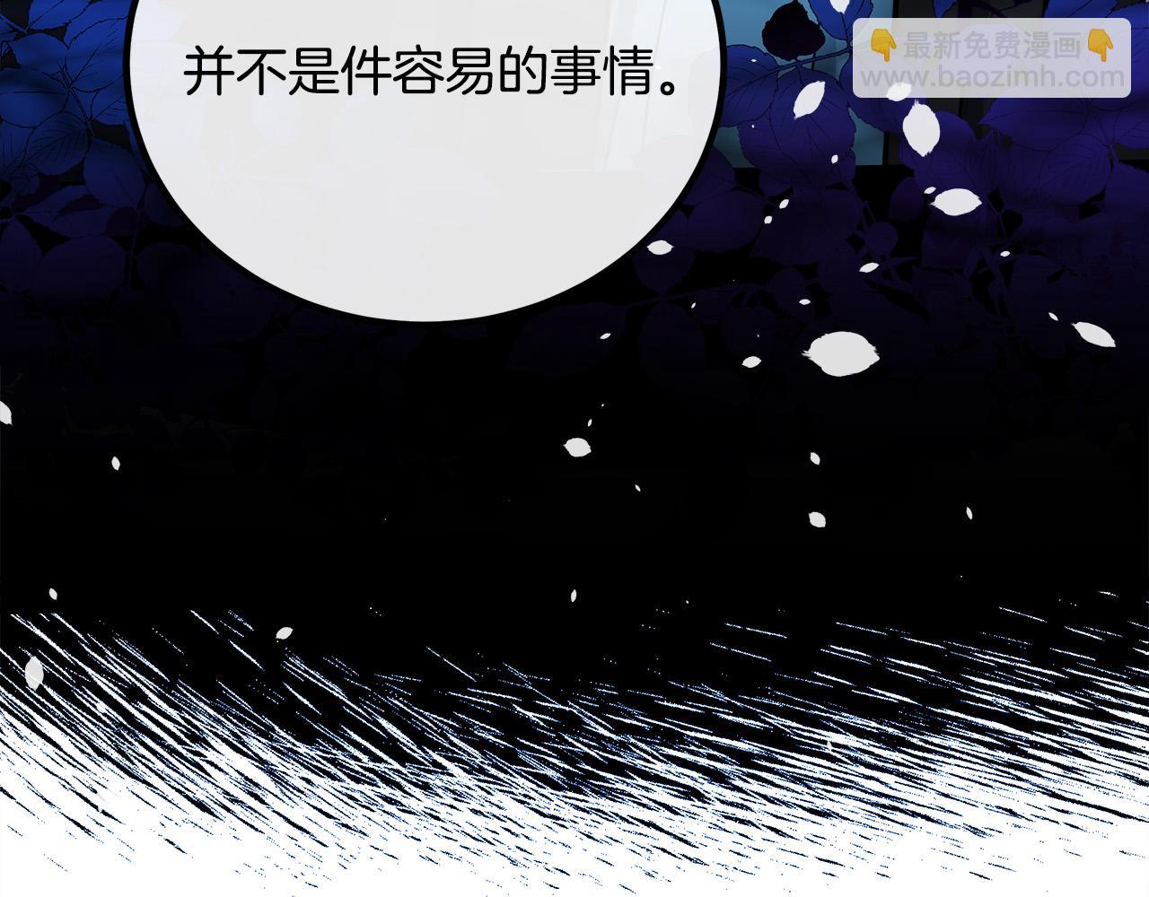 🍺恶女的王座 第102话 “朋友” 第19页