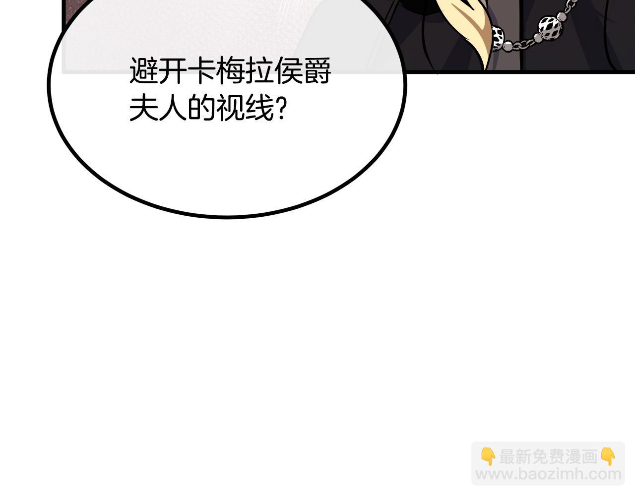 🍺恶女的王座 第102话 “朋友” 第27页