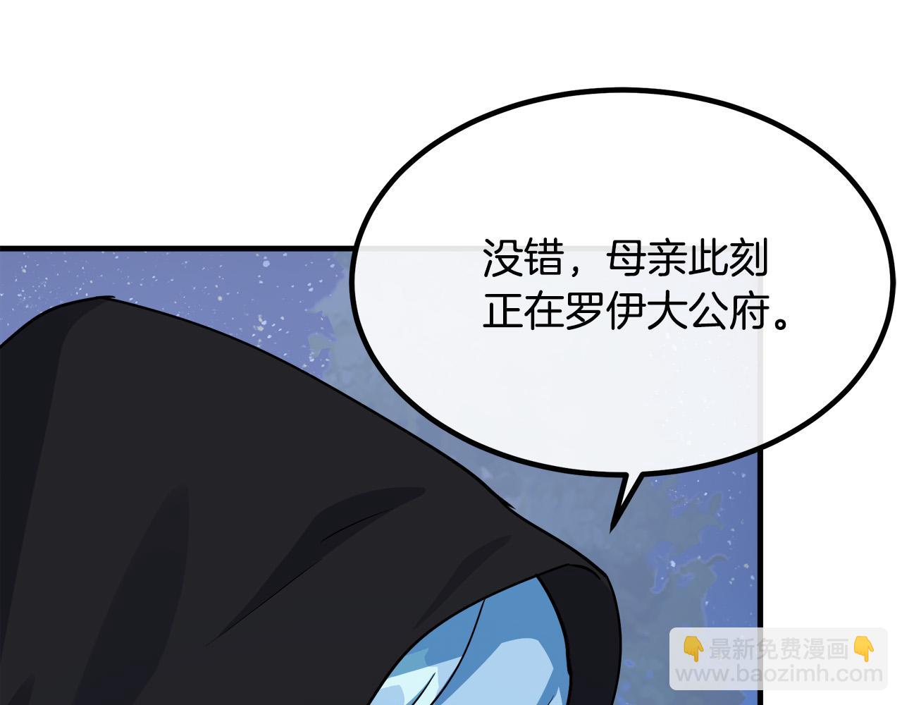 🍺恶女的王座 第102话 “朋友” 第28页