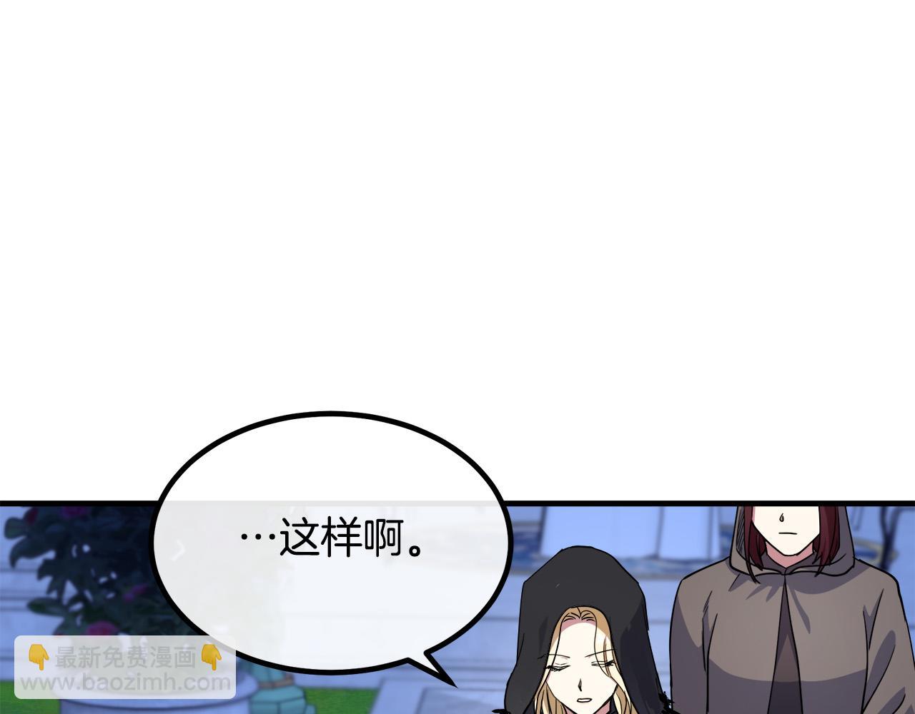 🍺恶女的王座 第102话 “朋友” 第31页
