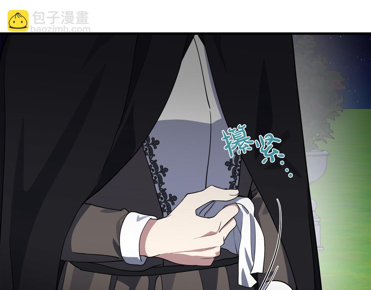 🍺恶女的王座 第102话 “朋友” 第38页