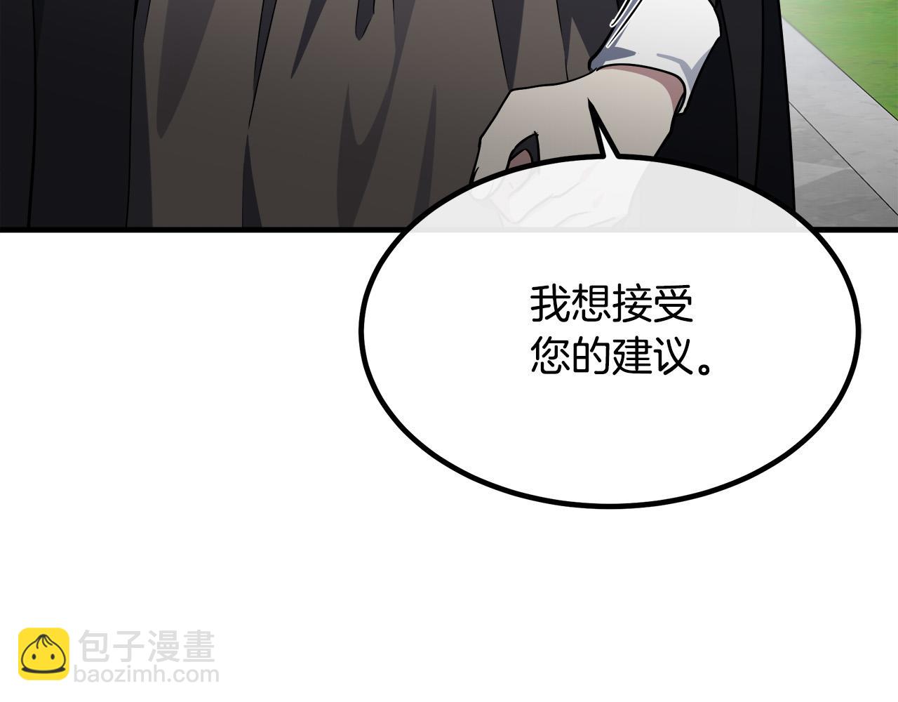 🍺恶女的王座 第102话 “朋友” 第39页