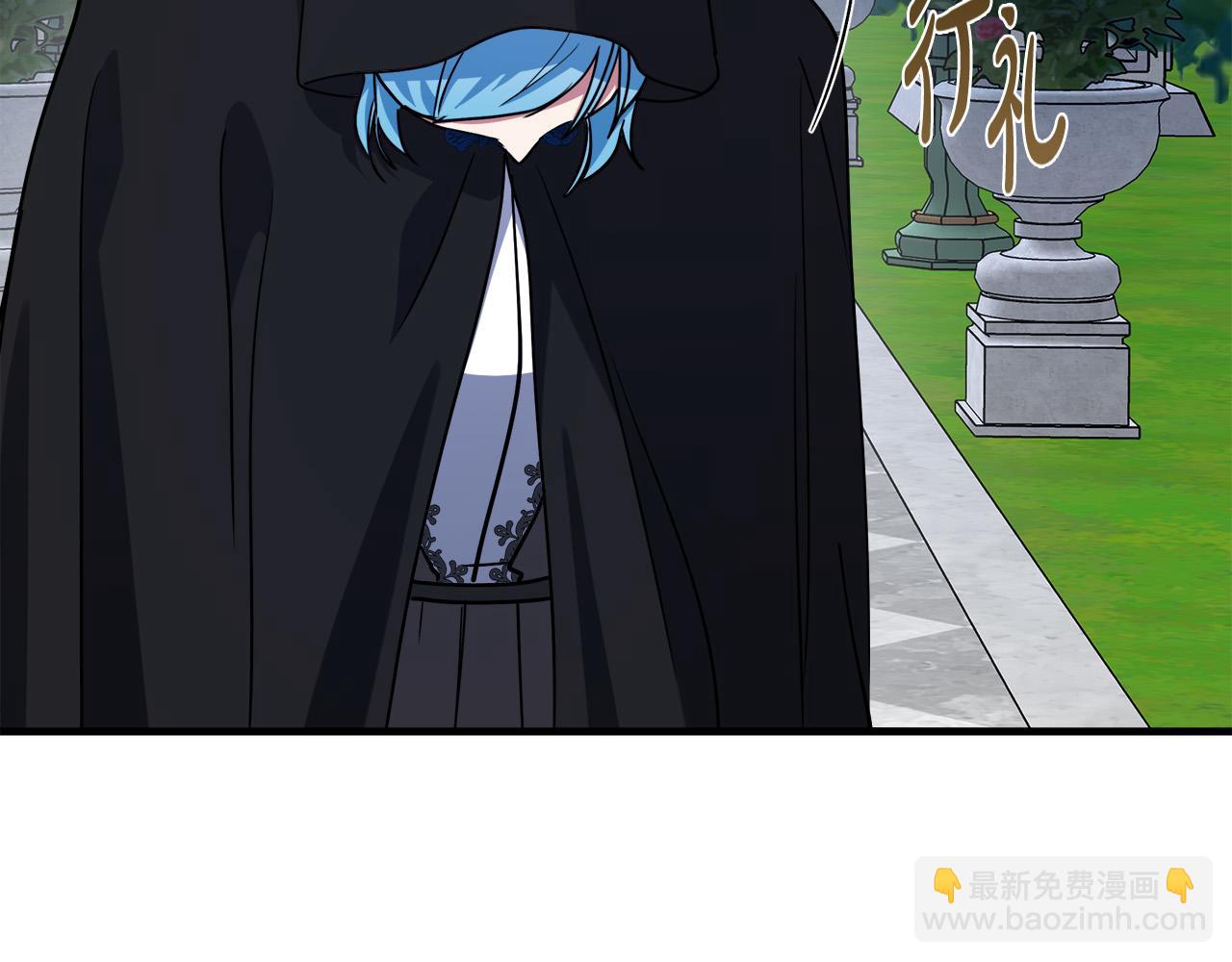 🍺恶女的王座 第102话 “朋友” 第4页